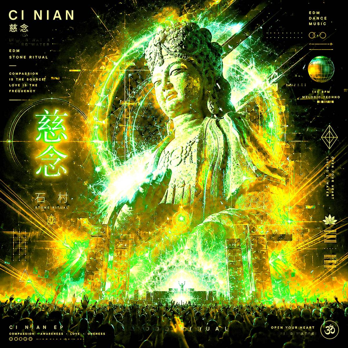 石海心流 single cover