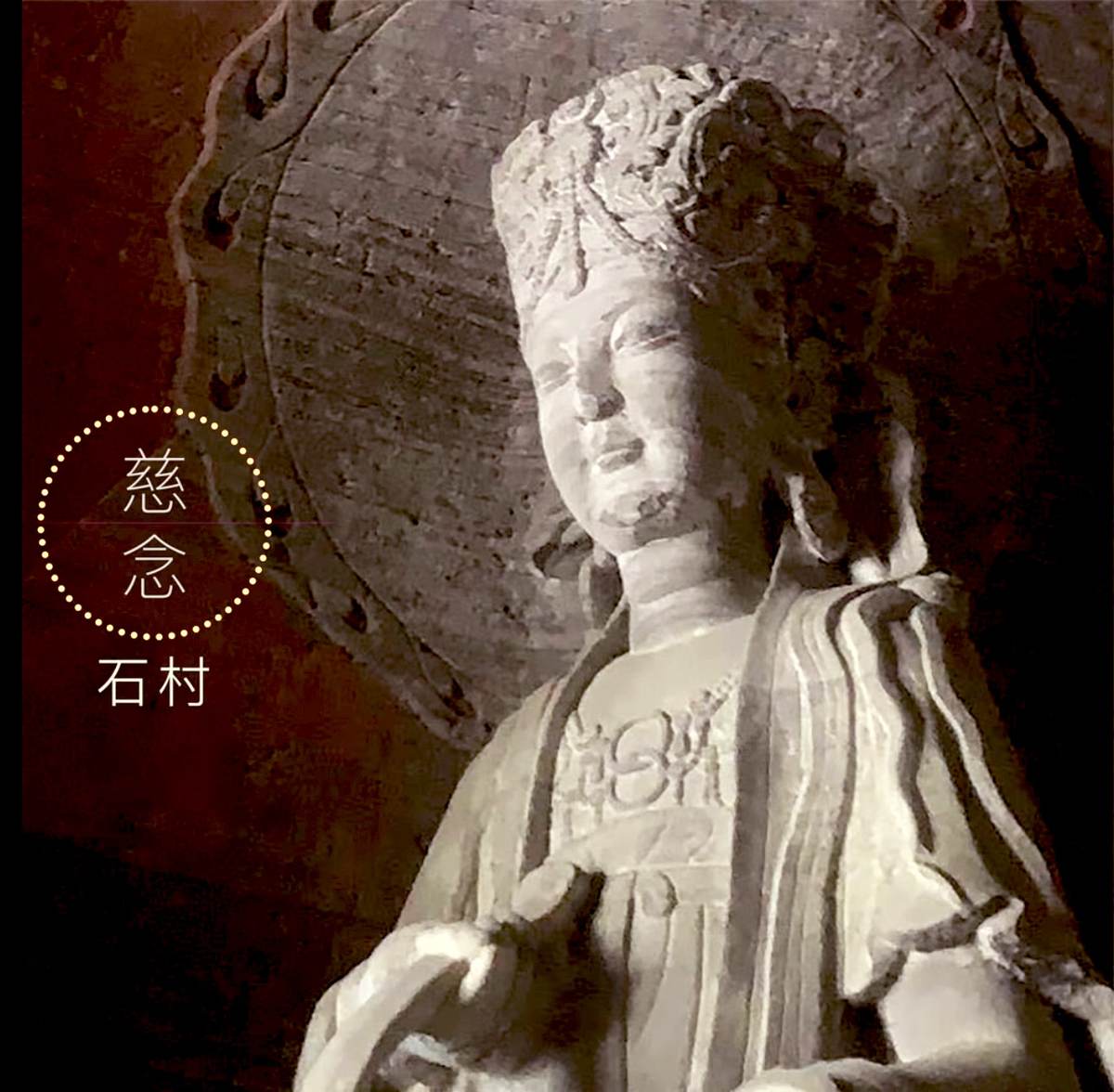 慈念 single cover