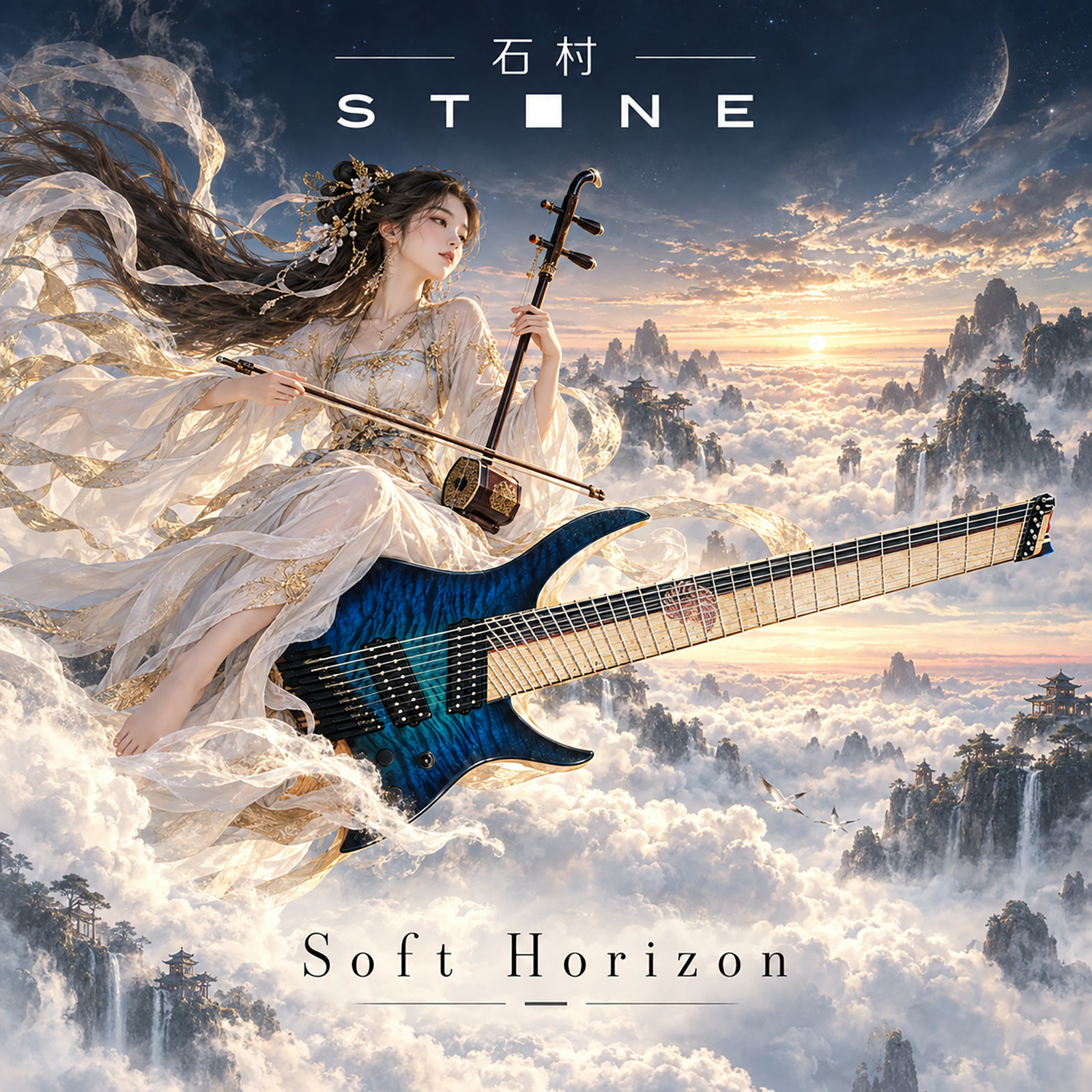 Soft Horizon